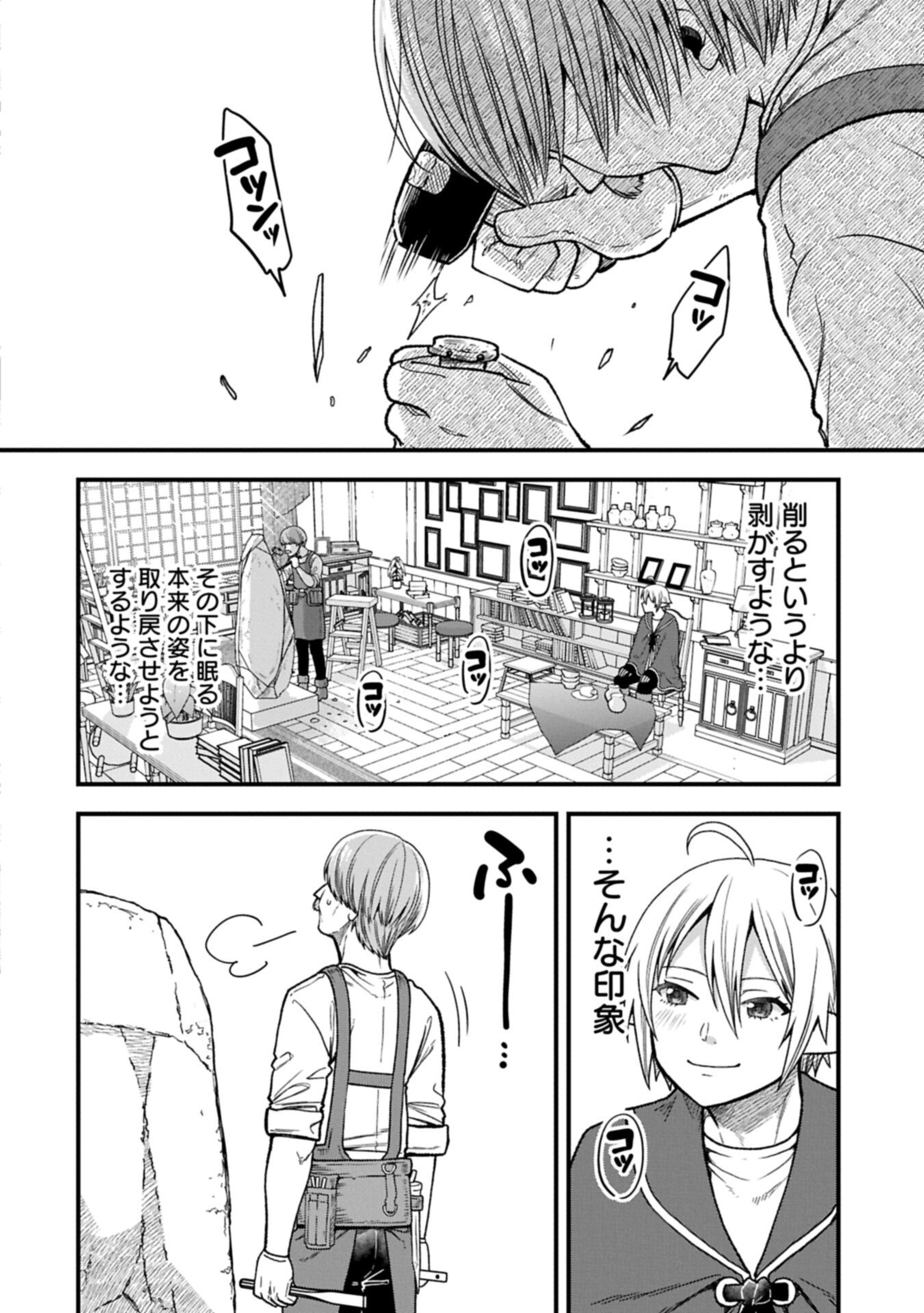 Tensei Shite High Elf ni Narimashitaga, Slow Life wa 120-nen de Akimashita - Chapter 49.1 - Page 6