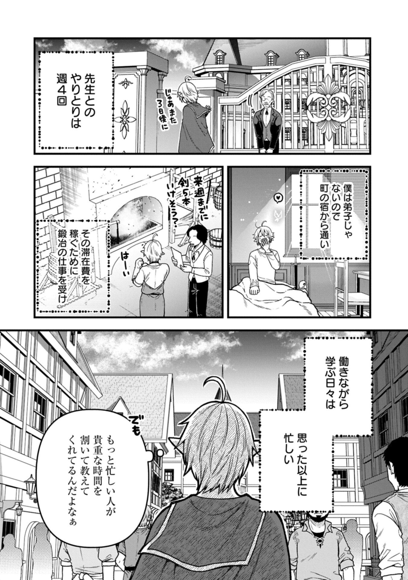 Tensei Shite High Elf ni Narimashitaga, Slow Life wa 120-nen de Akimashita - Chapter 49.2 - Page 6