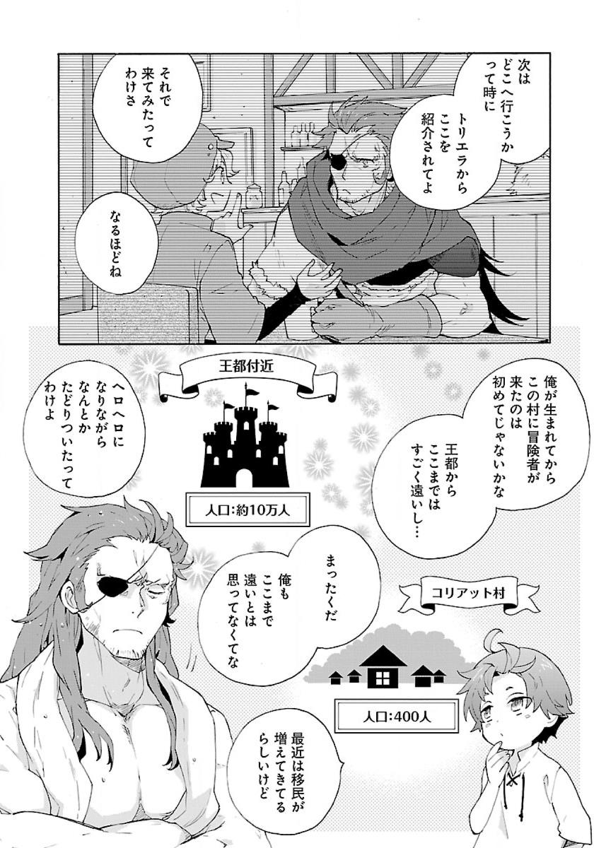 Tensei Shite Inaka de Slowlife wo Okuritai Chap 11 - Next Chap 12