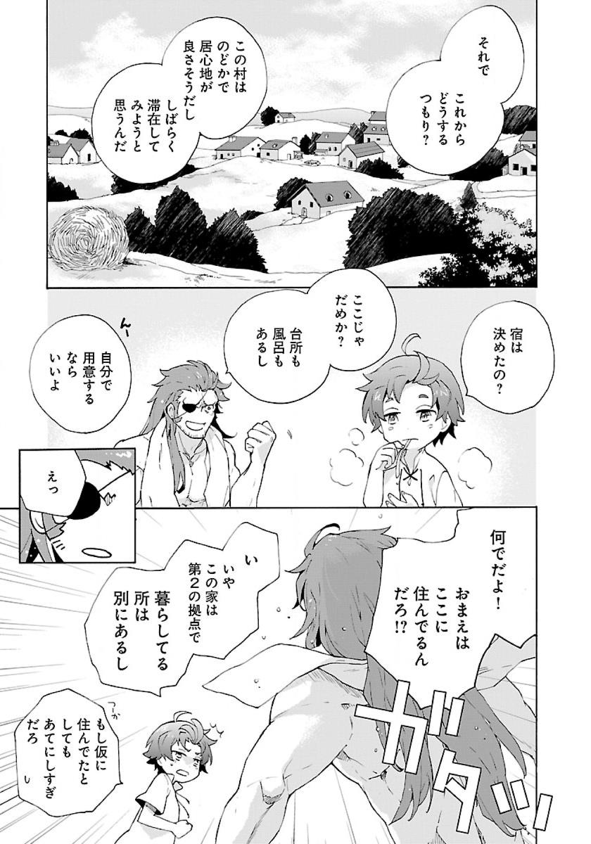 Tensei Shite Inaka de Slowlife wo Okuritai Chap 11 - Next Chap 12