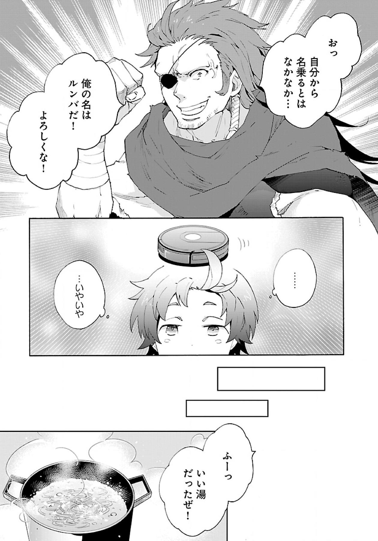 Tensei Shite Inaka de Slowlife wo Okuritai Chap 11 - Next Chap 12