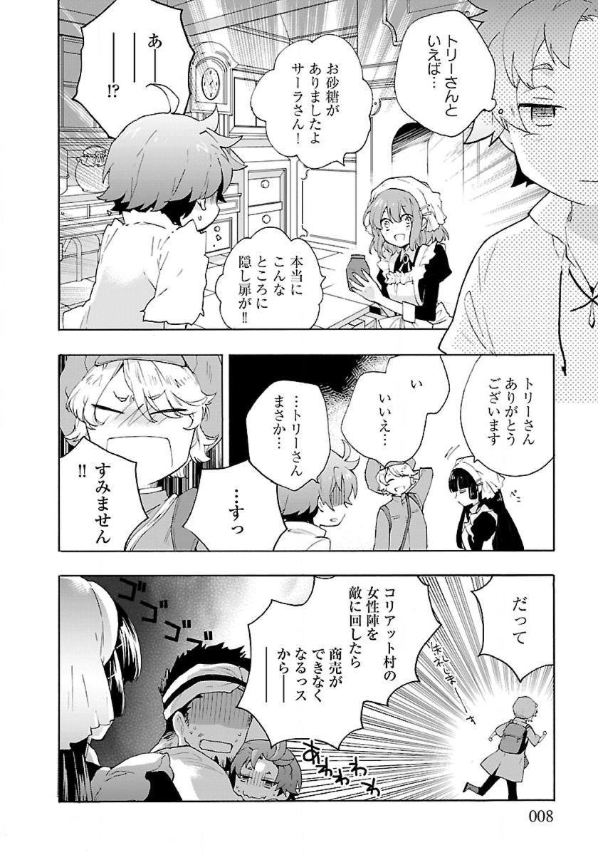 Tensei Shite Inaka de Slowlife wo Okuritai Chap 11 - Next Chap 12