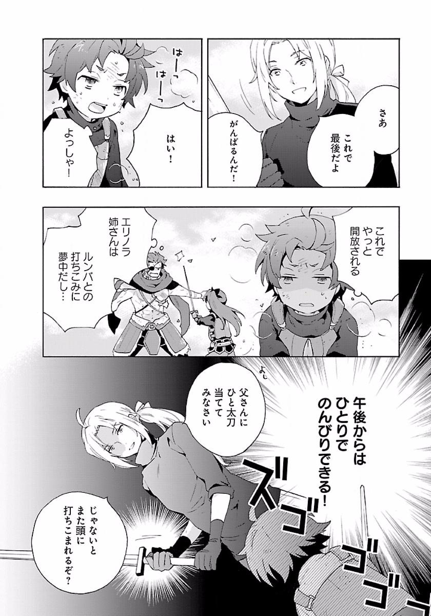 Tensei Shite Inaka de Slowlife wo Okuritai Chap 12 - Next Chap 13