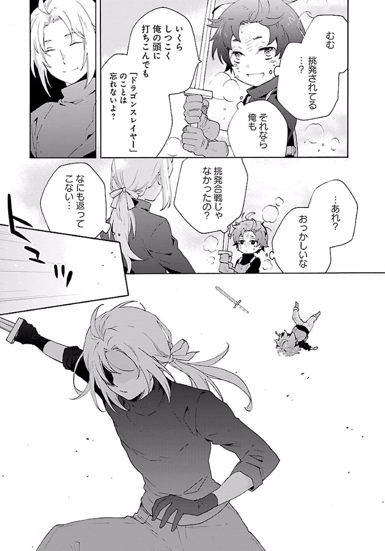 Tensei Shite Inaka de Slowlife wo Okuritai Chap 12 - Next Chap 13