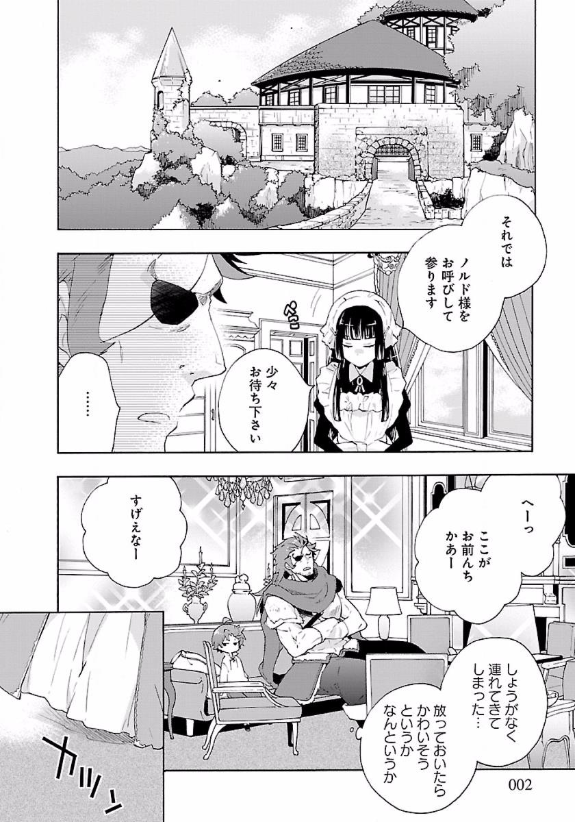 Tensei Shite Inaka de Slowlife wo Okuritai Chap 12 - Next Chap 13