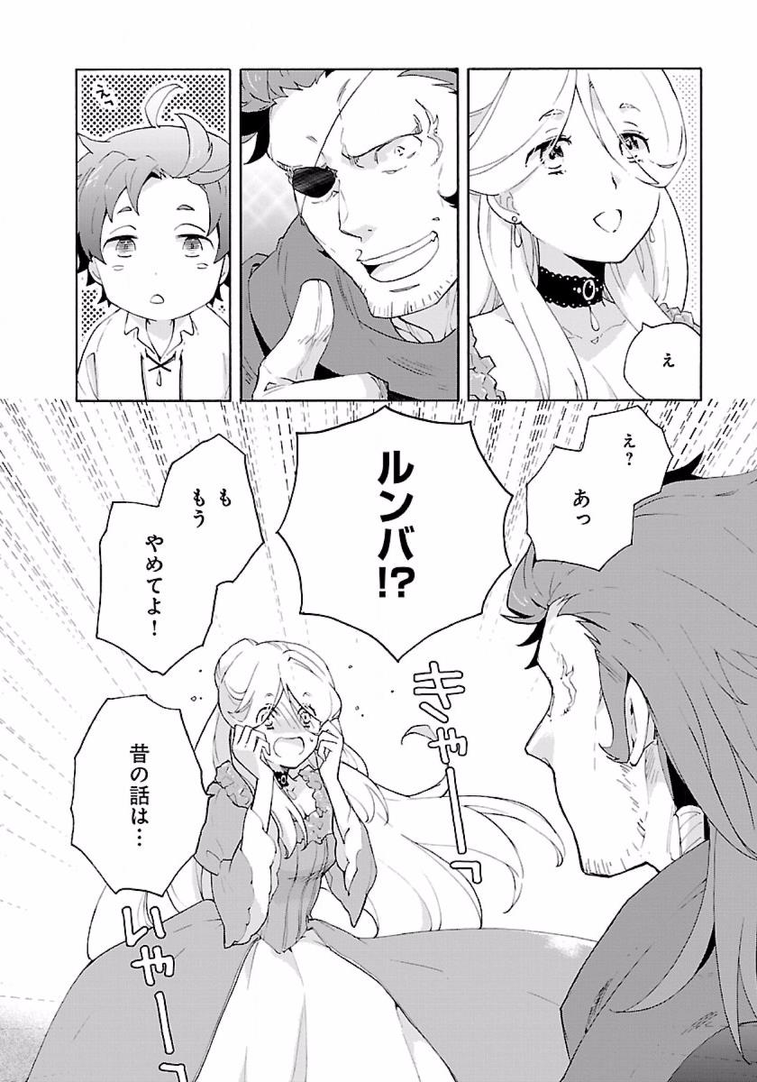 Tensei Shite Inaka de Slowlife wo Okuritai Chap 12 - Next Chap 13