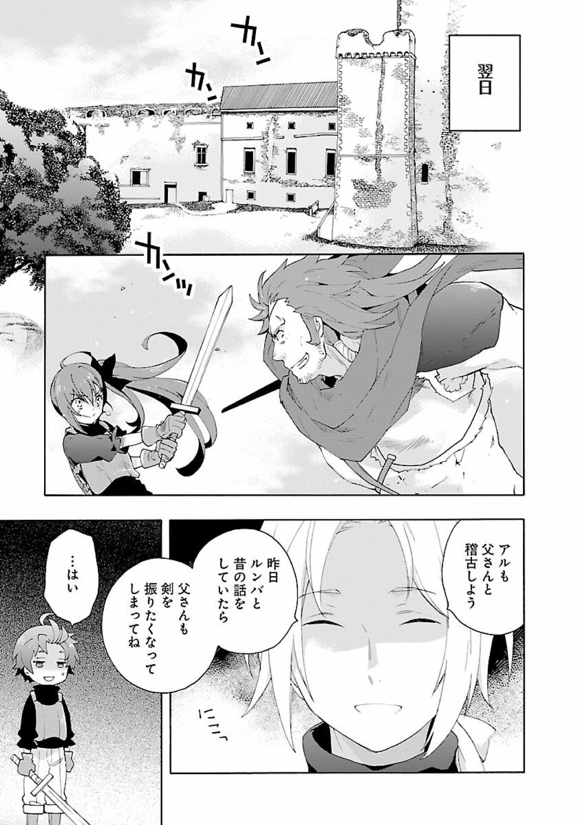 Tensei Shite Inaka de Slowlife wo Okuritai Chap 12 - Next Chap 13