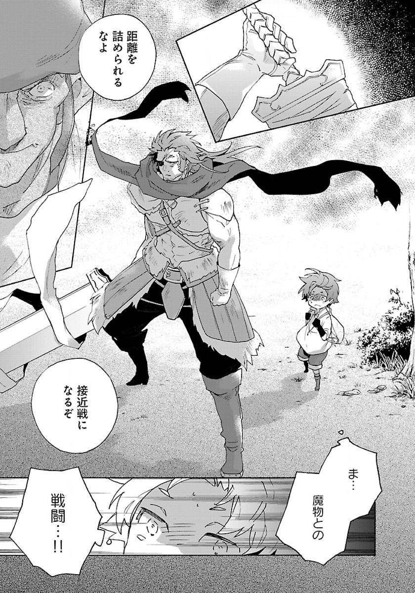 Tensei Shite Inaka de Slowlife wo Okuritai Chap 15 - Next Chap 16