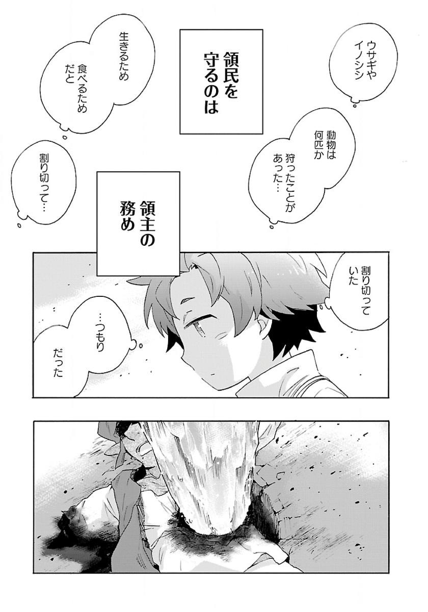 Tensei Shite Inaka de Slowlife wo Okuritai Chap 15 - Next Chap 16