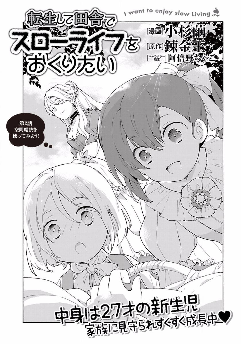 Tensei Shite Inaka de Slowlife wo Okuritai Chap 2 - Next Chap 3