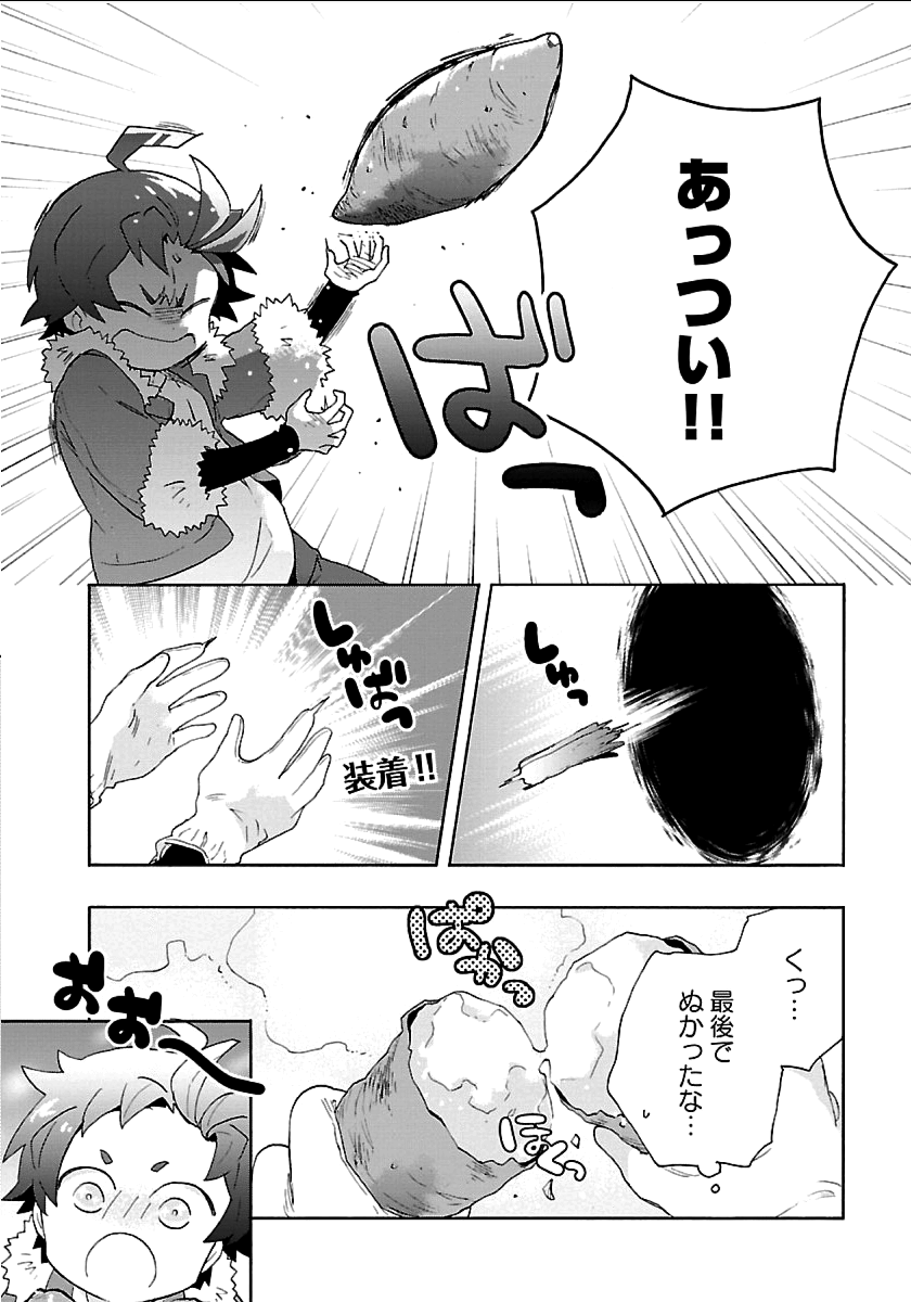 Tensei Shite Inaka de Slowlife wo Okuritai Chap 22 - Next Chap 23