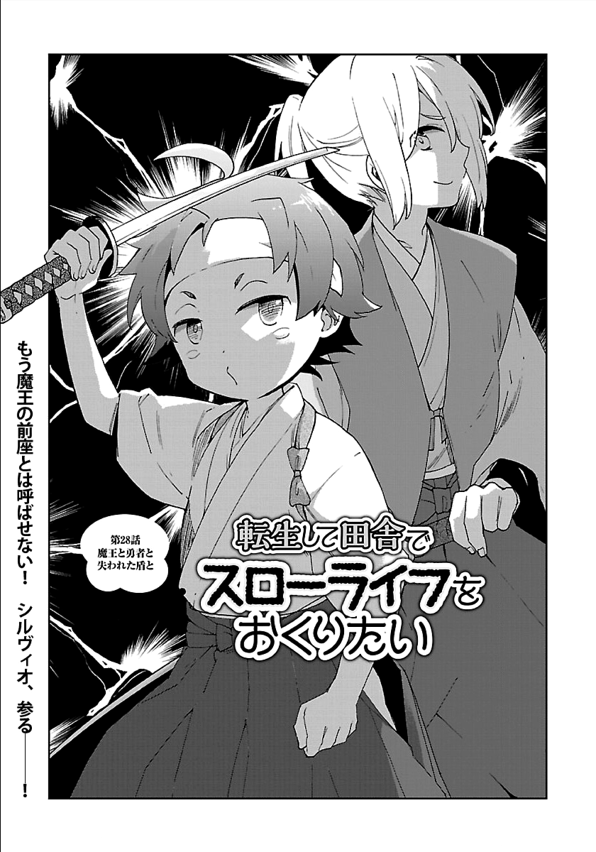 Tensei Shite Inaka de Slowlife wo Okuritai Chap 28 - Next Chap 29