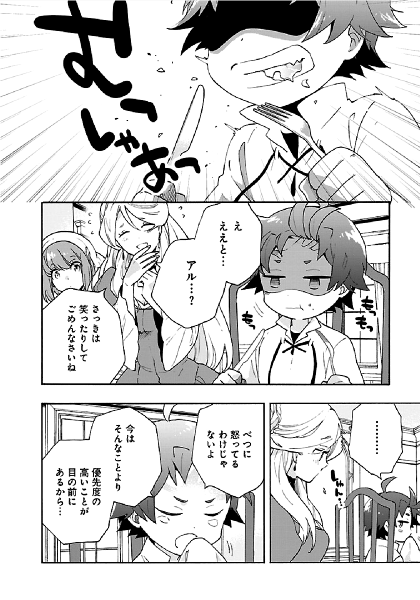 Tensei Shite Inaka de Slowlife wo Okuritai Chap 28 - Next Chap 29