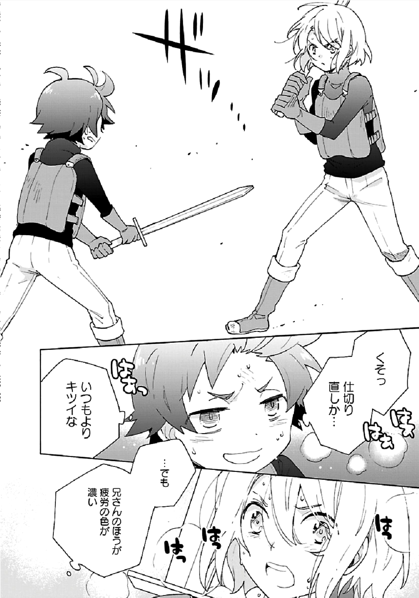 Tensei Shite Inaka de Slowlife wo Okuritai Chap 28 - Next Chap 29