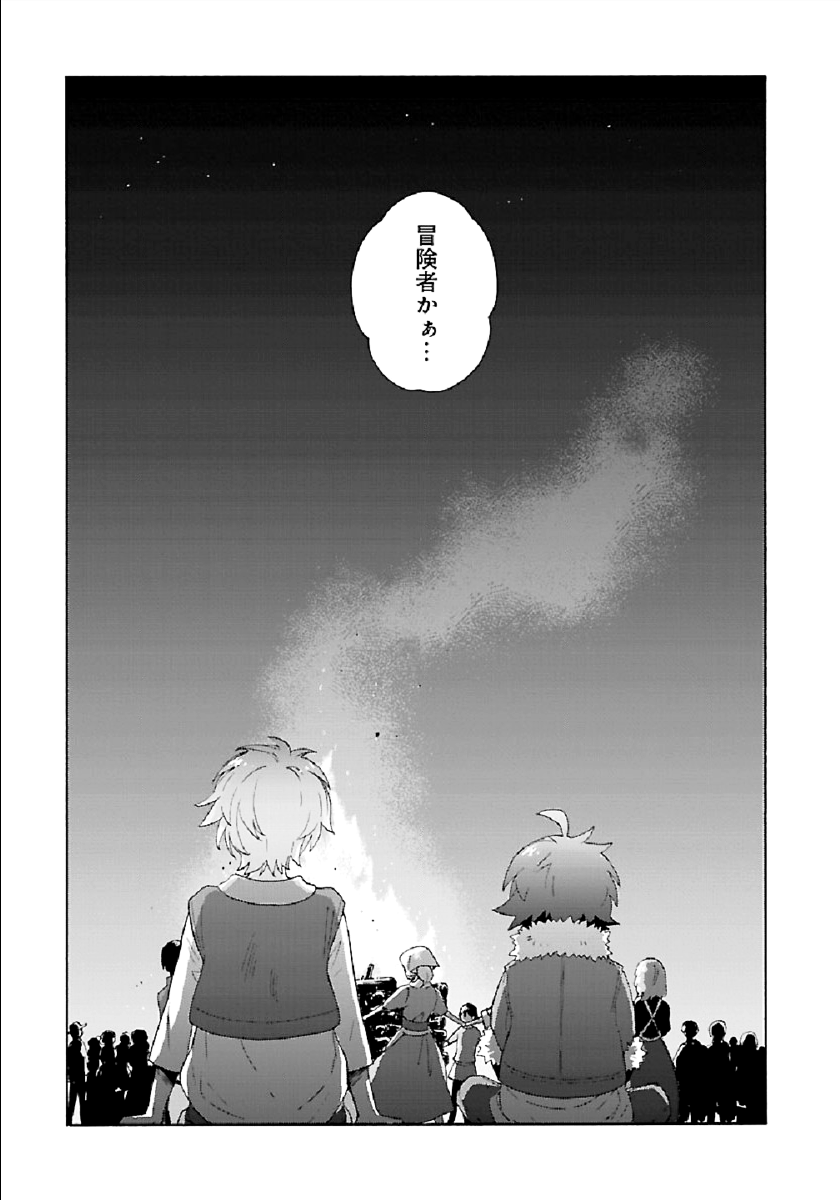 Tensei Shite Inaka de Slowlife wo Okuritai Chap 31 - Next Chap 32