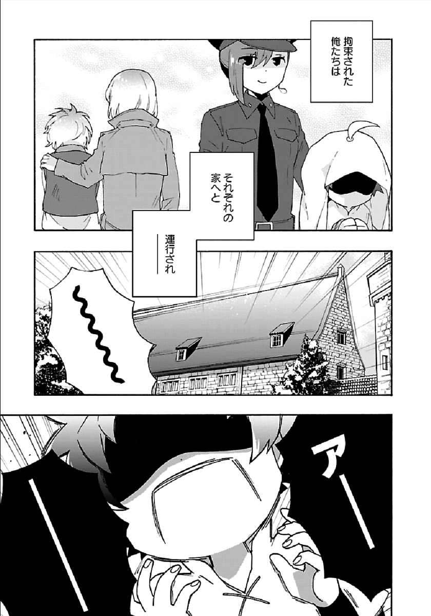 Tensei Shite Inaka de Slowlife wo Okuritai Chap 31 - Next Chap 32