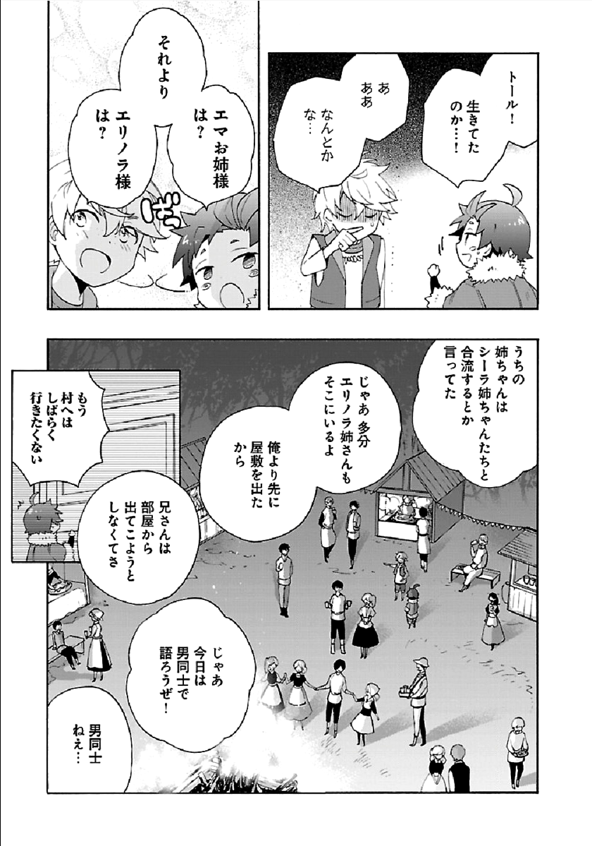 Tensei Shite Inaka de Slowlife wo Okuritai Chap 31 - Next Chap 32