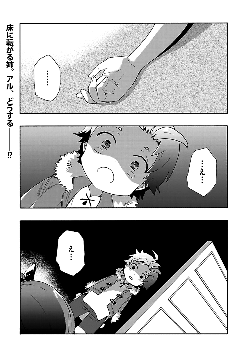 Tensei Shite Inaka de Slowlife wo Okuritai Chap 32 - Next Chap 33