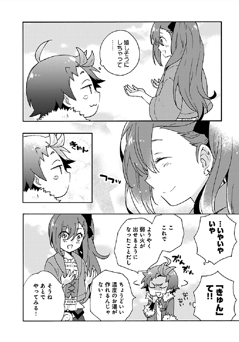 Tensei Shite Inaka de Slowlife wo Okuritai Chap 33 - Next Chap 34