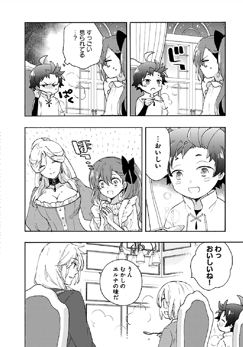 Tensei Shite Inaka de Slowlife wo Okuritai Chap 38 - Next Chap 39