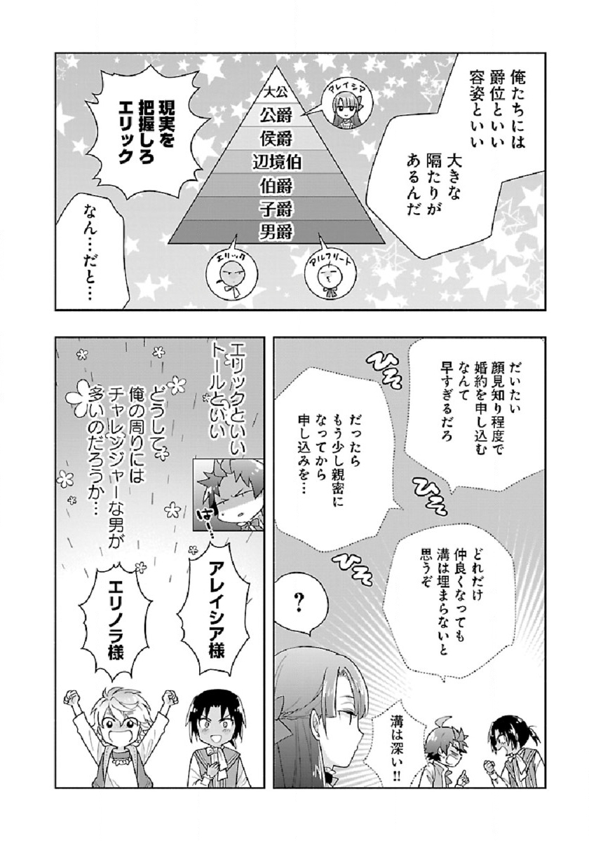 Tensei Shite Inaka de Slowlife wo Okuritai Chap 45 - Next Chap 46