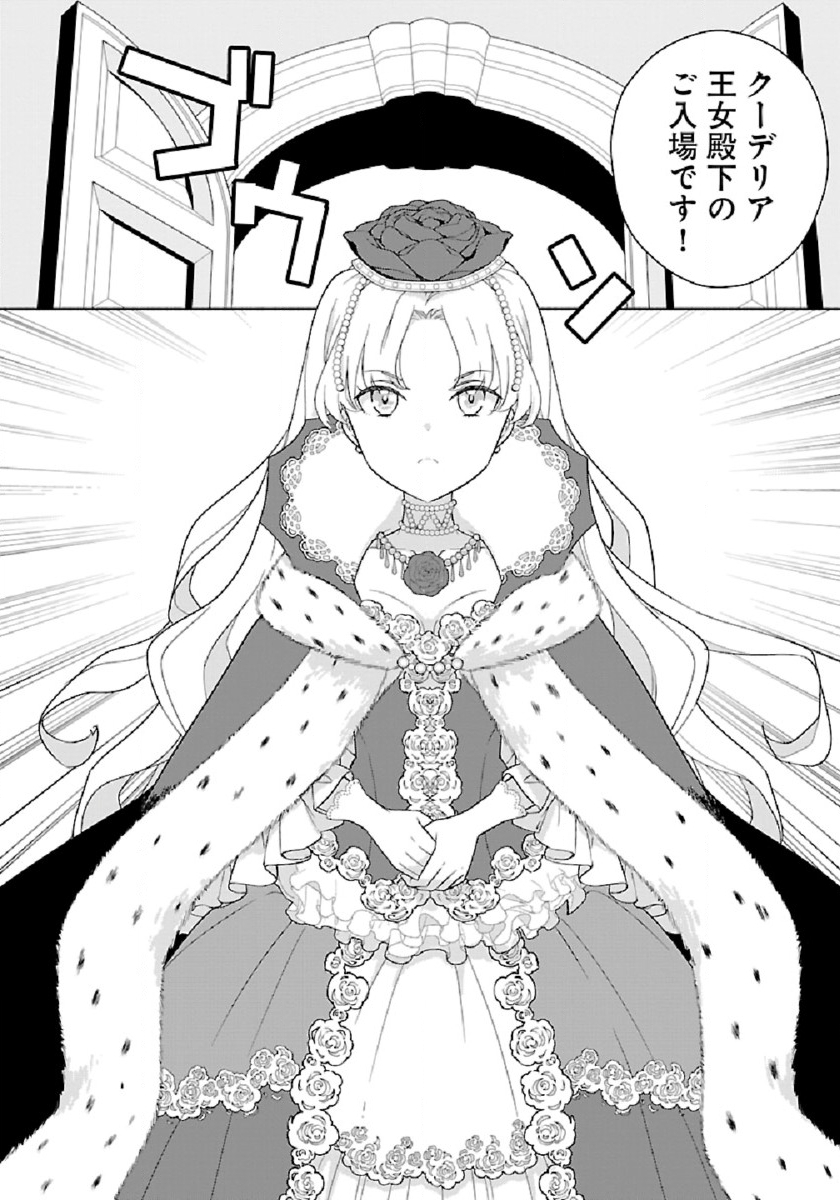 Tensei Shite Inaka de Slowlife wo Okuritai Chap 45 - Next Chap 46