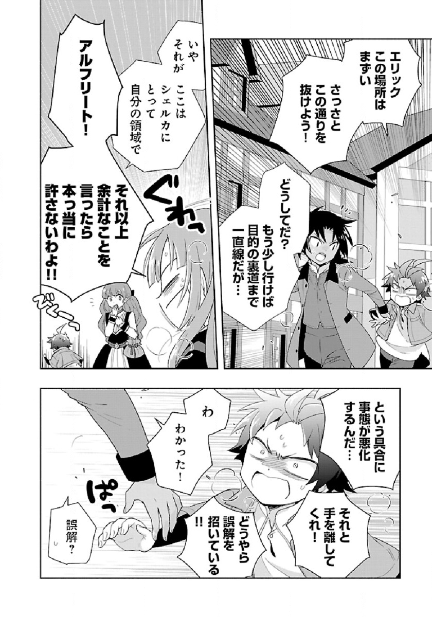 Tensei Shite Inaka de Slowlife wo Okuritai Chap 48 - Next Chap 49