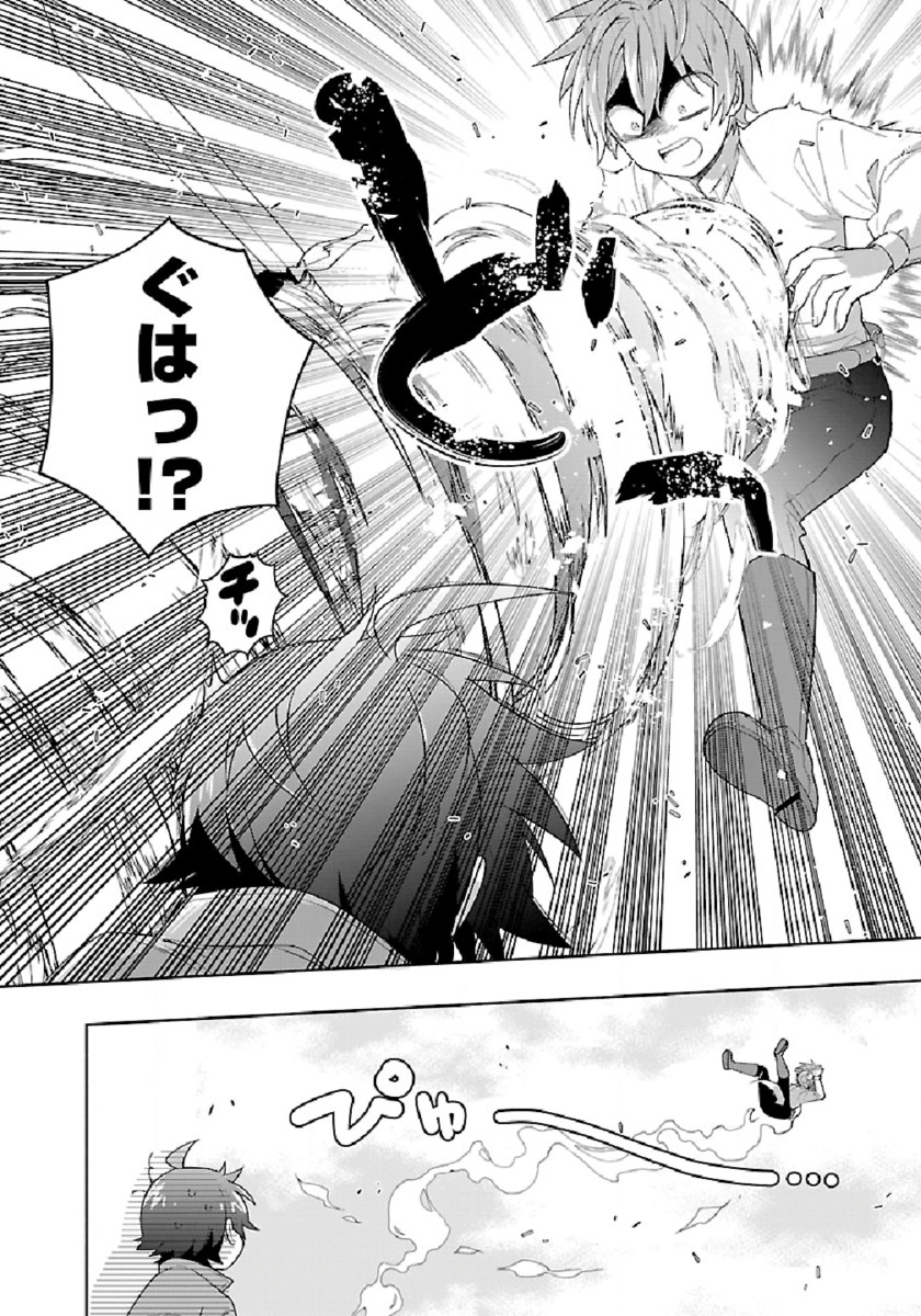 Tensei Shite Inaka de Slowlife wo Okuritai Chap 48 - Next Chap 49