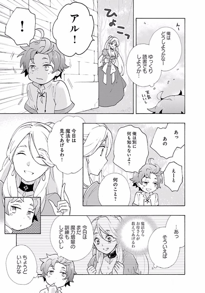 Tensei Shite Inaka de Slowlife wo Okuritai Chap 5 - Next Chap 6