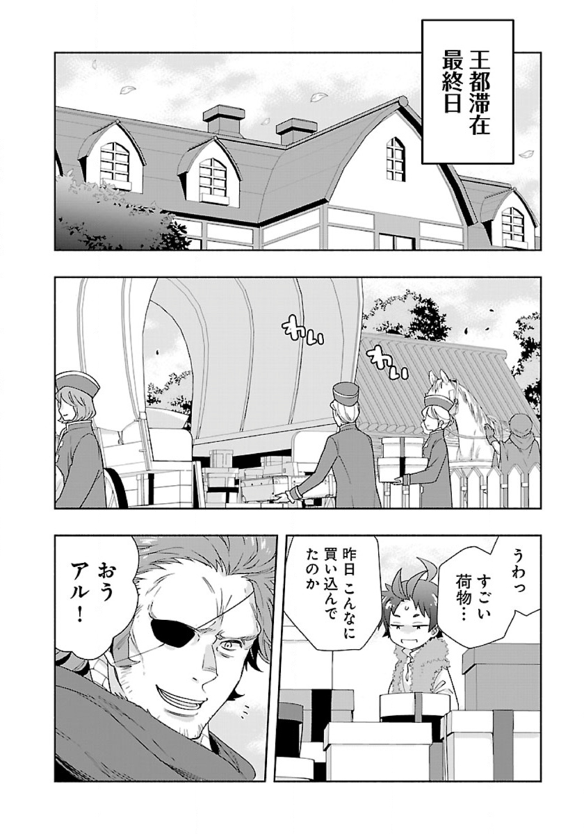 Tensei Shite Inaka de Slowlife wo Okuritai Chap 52 - Next Chap 53