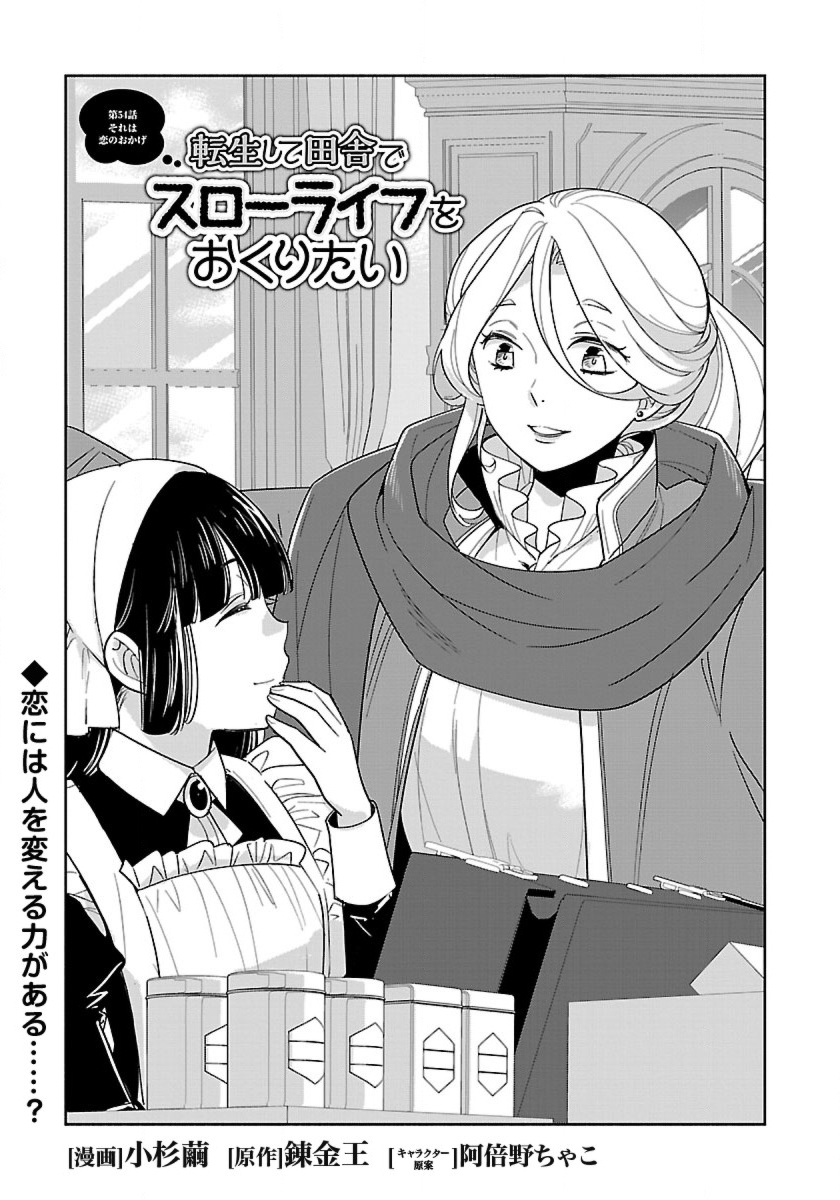 Tensei Shite Inaka de Slowlife wo Okuritai Chap 54 - Next Chap 55