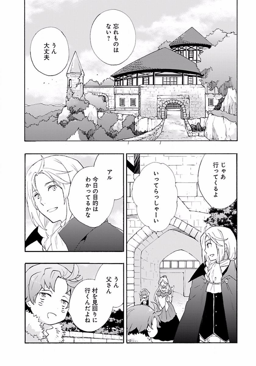 Tensei Shite Inaka de Slowlife wo Okuritai Chap 6 - Next Chap 7