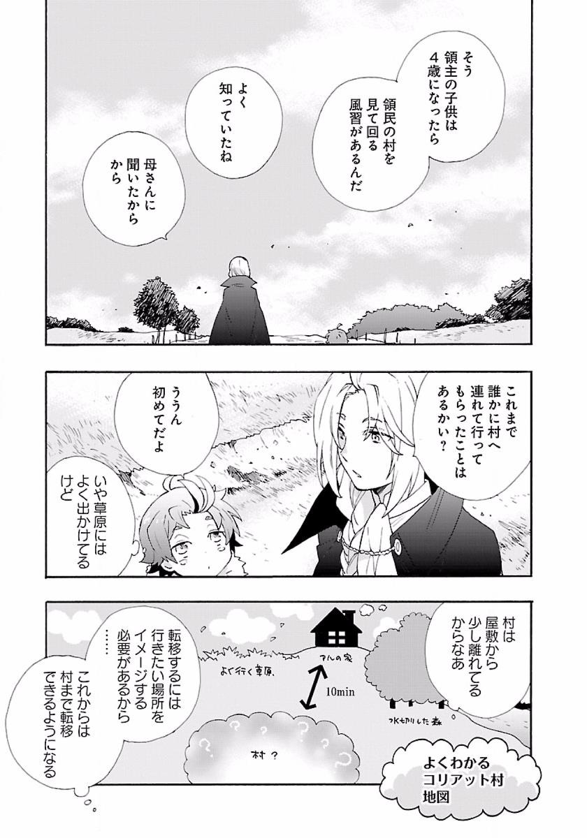 Tensei Shite Inaka de Slowlife wo Okuritai Chap 6 - Next Chap 7