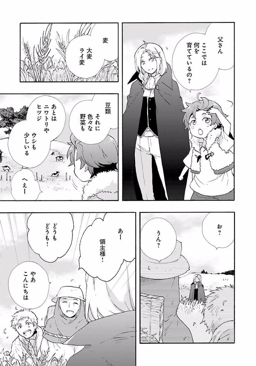 Tensei Shite Inaka de Slowlife wo Okuritai Chap 6 - Next Chap 7