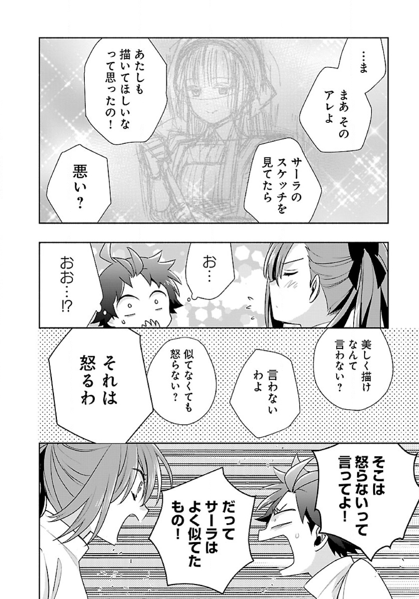 Tensei Shite Inaka de Slowlife wo Okuritai Chap 60 - Next Chap 61