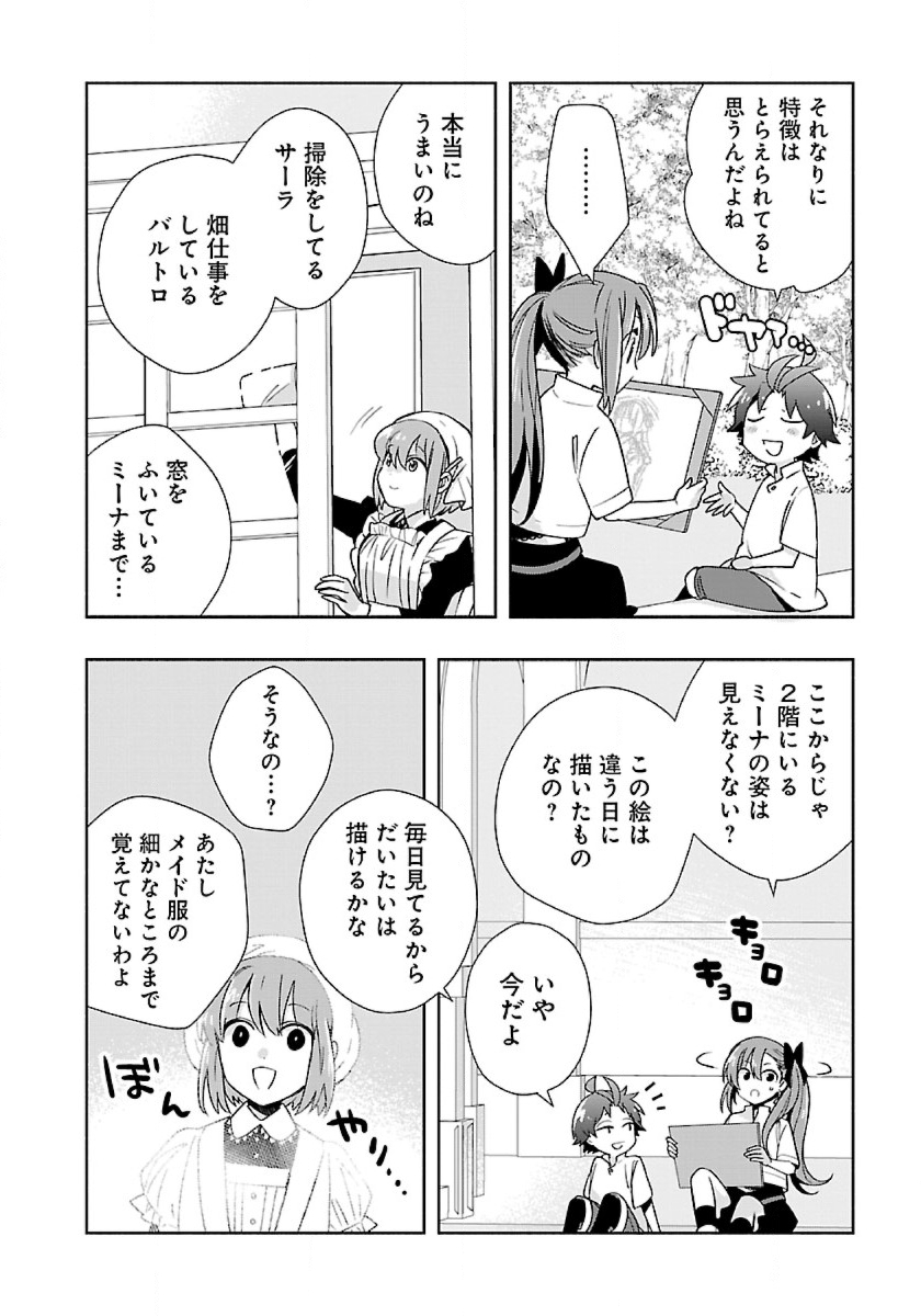 Tensei Shite Inaka de Slowlife wo Okuritai Chap 60 - Next Chap 61