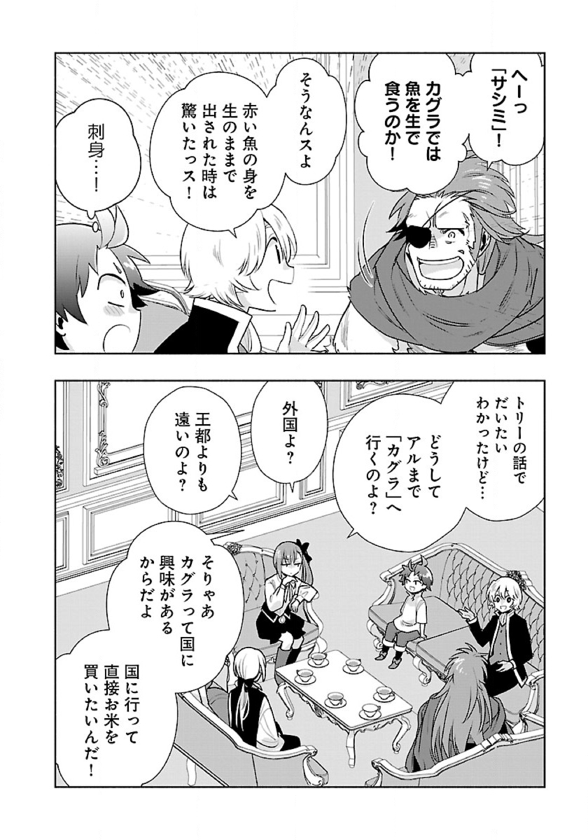 Tensei Shite Inaka de Slowlife wo Okuritai Chap 63 - Next Chap 64