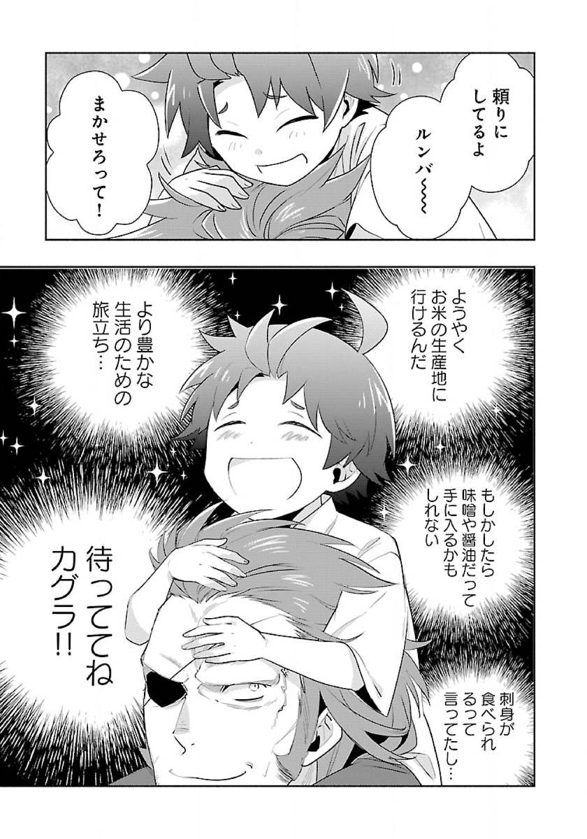 Tensei Shite Inaka de Slowlife wo Okuritai Chap 63 - Next Chap 64