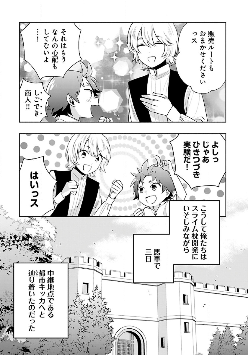 Tensei Shite Inaka de Slowlife wo Okuritai Chap 66 - Next Chap 67