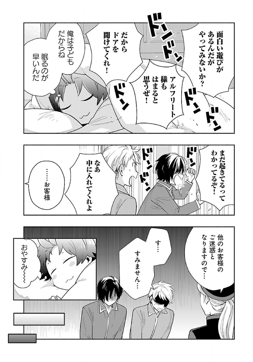 Tensei Shite Inaka de Slowlife wo Okuritai Chap 68 - Next Chap 69