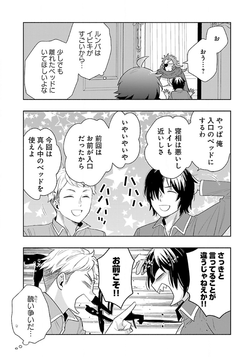 Tensei Shite Inaka de Slowlife wo Okuritai Chap 68 - Next Chap 69