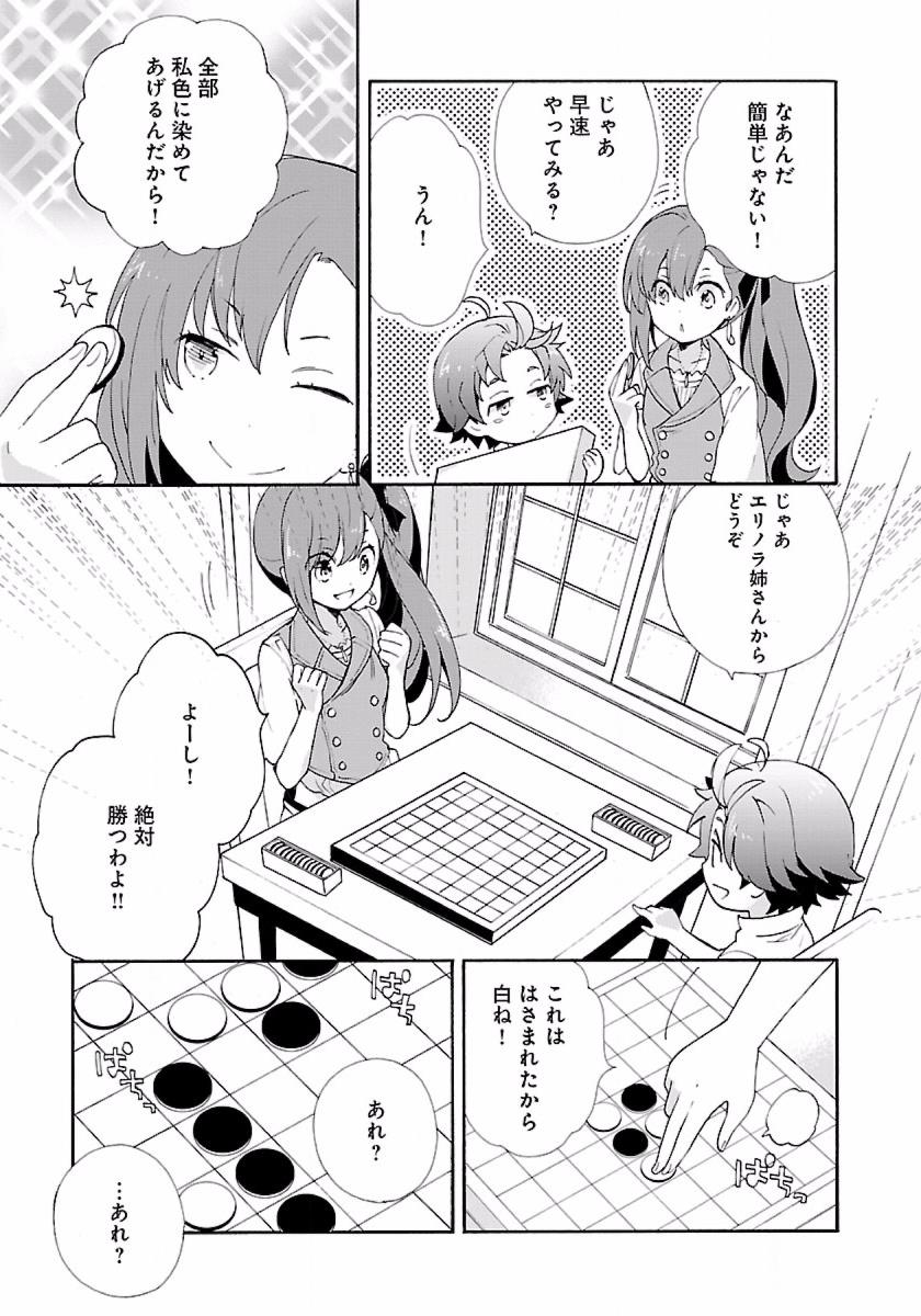 Tensei Shite Inaka de Slowlife wo Okuritai Chap 7 - Next Chap 8