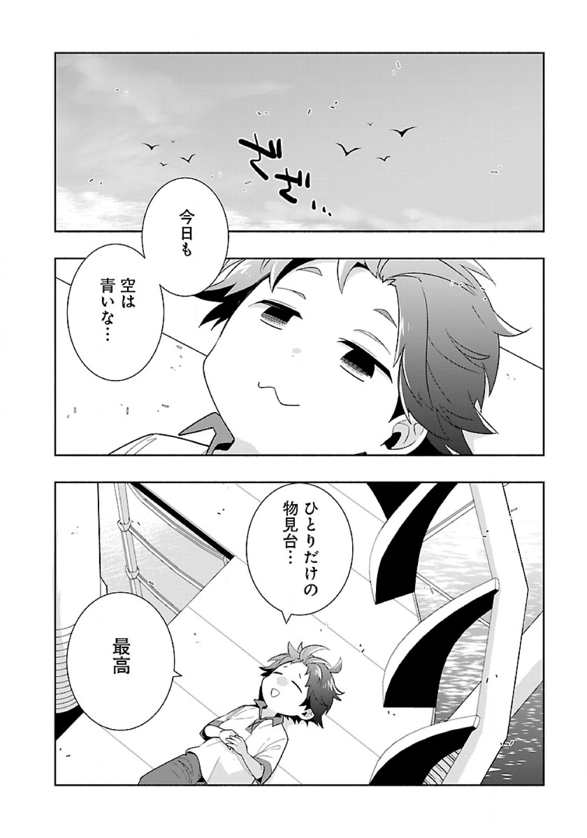 Tensei Shite Inaka de Slowlife wo Okuritai Chap 73 - Next Chap 74