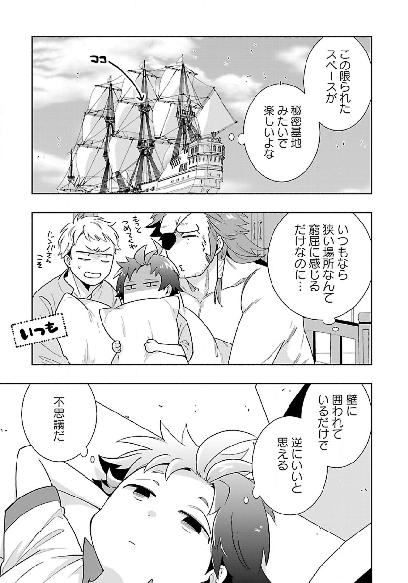 Tensei Shite Inaka de Slowlife wo Okuritai Chap 73 - Next Chap 74