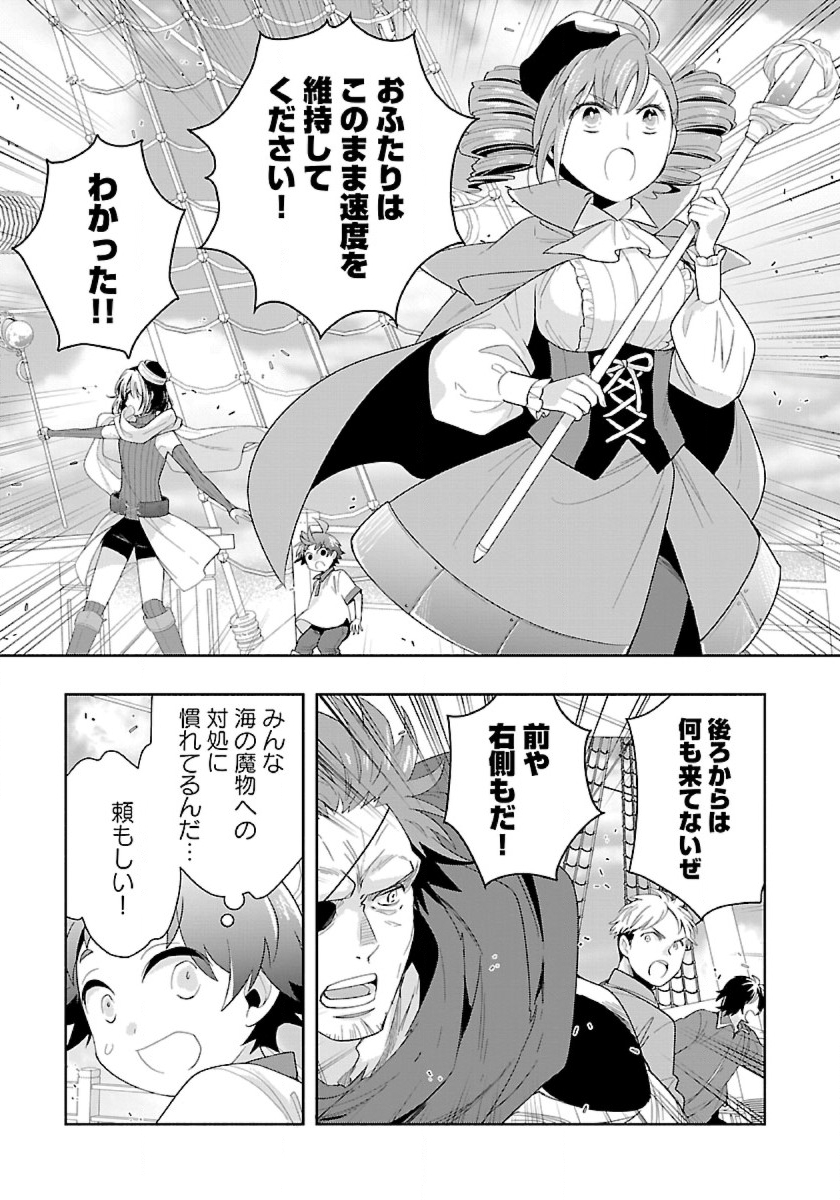 Tensei Shite Inaka de Slowlife wo Okuritai Chap 79 - Next Chap 80