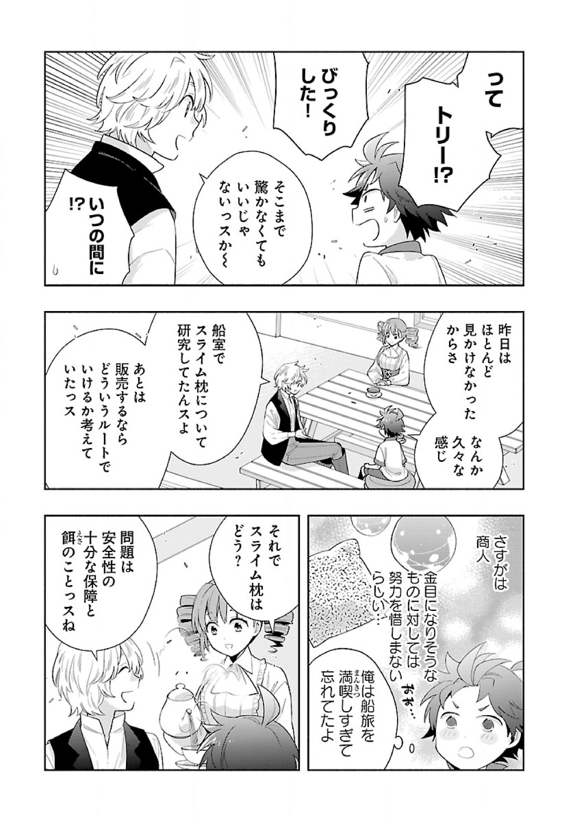 Tensei Shite Inaka de Slowlife wo Okuritai Chap 79 - Next Chap 80