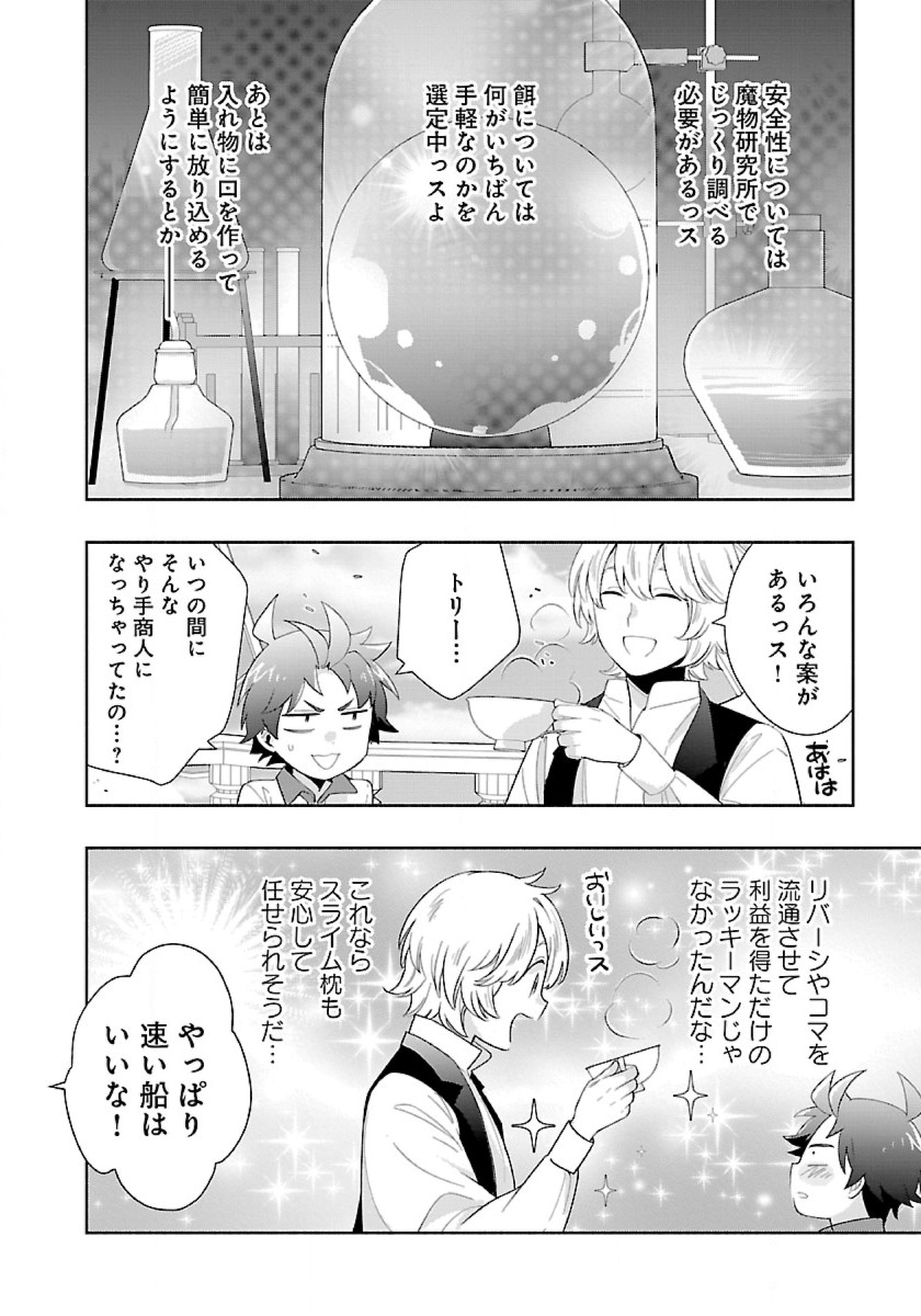 Tensei Shite Inaka de Slowlife wo Okuritai Chap 79 - Next Chap 80