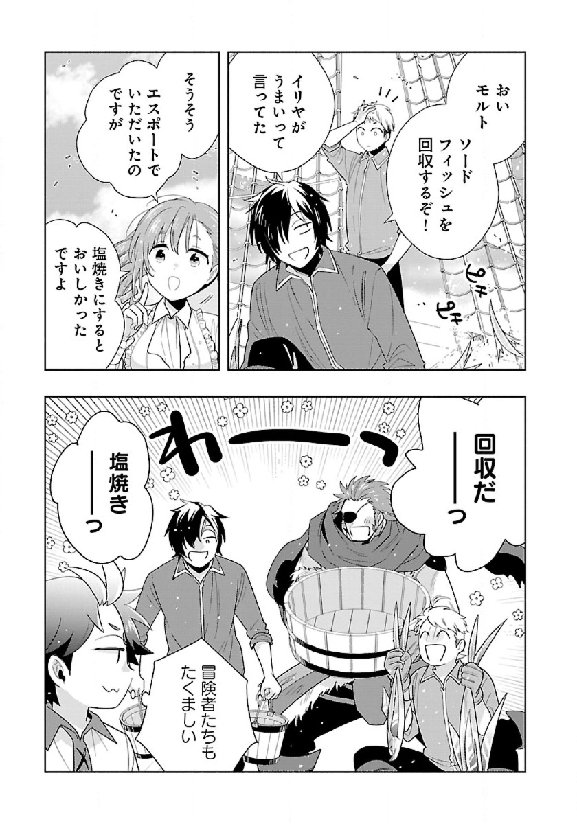 Tensei Shite Inaka de Slowlife wo Okuritai Chap 80 - Next Chap 81