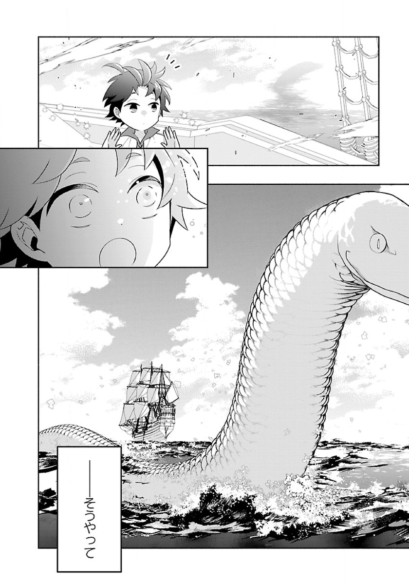 Tensei Shite Inaka de Slowlife wo Okuritai Chap 80 - Next Chap 81