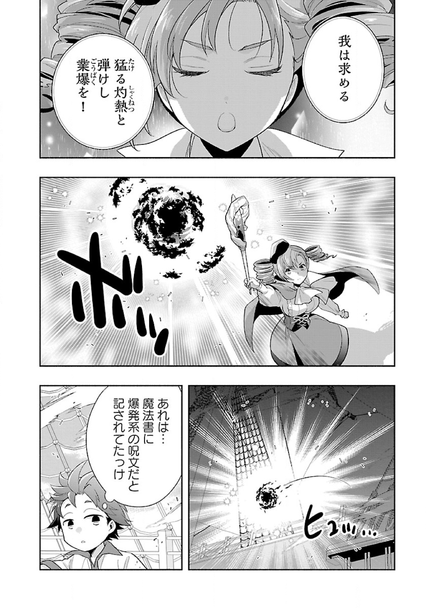 Tensei Shite Inaka de Slowlife wo Okuritai Chap 80 - Next Chap 81